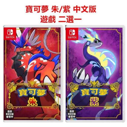 【金石堂】任天堂Switch寶可夢朱紫一般版中文版附限量特典 