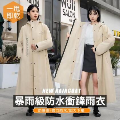 暴雨級防水雙門襟一件式衝鋒雨衣(KDUC-1924) - 灰色 / F(XL) 