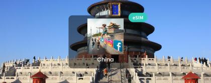 中國大陸 eSIM 網卡｜自動翻牆免設定｜可直接上Line/IG｜電子郵件寄送 