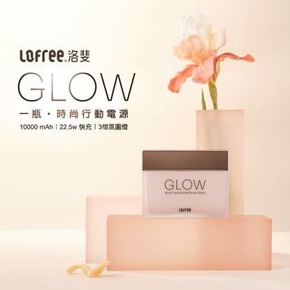 Lofree GLOW 聚光多功能行動電源 3C認證 大陸可用 HE112 
