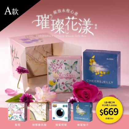 舉杯低卡蒟蒻凍《CHEERSJELLY 璀璨花漾禮盒》A款 (禮盒*1 共24根，附提袋)葡萄、蜂蜜檸檬、柳橙春烏龍、蜂蜜柚子 