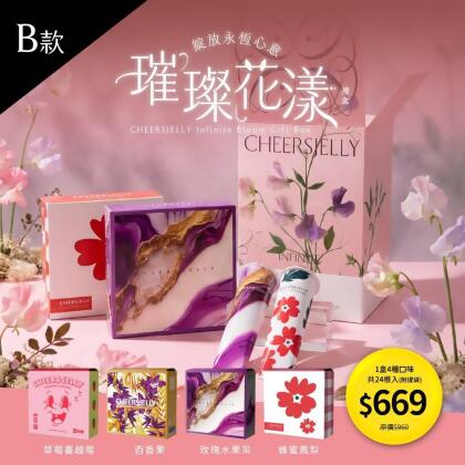 舉杯低卡蒟蒻凍《CHEERSJELLY 璀璨花漾禮盒》B款 (禮盒*1 共24根，附提袋)草莓蔓越莓、百香果、玫瑰水果茶、蜂蜜鳳梨 