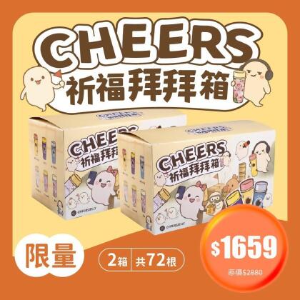 【CHEERS祈福拜拜箱】舉杯低卡蒟蒻凍(2箱共72根入)葡萄柚綠茶、水蜜桃、蜂蜜檸檬、柳橙春烏龍、蜜桃乳酸、蘋果 
