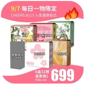 ★9/7 每日一物限定★【人氣優惠組合】舉杯低卡蒟蒻凍(1組共32根入)蘋果、草莓蔓越莓、荔枝、蜜桃乳酸、冬瓜檸檬+隨身組1盒(口味隨機)
