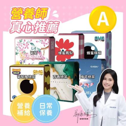 【月宴拾光組合 A】舉杯低卡蒟蒻凍(6盒共36根入)葡萄 蜂蜜檸檬 蜂蜜鳳梨 百香綠茶 葡萄柚綠茶 梅子綠茶 