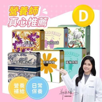 【月宴拾光組合 D】舉杯低卡蒟蒻凍(6盒共36根入)百香果 楊枝甘露 荔枝 芭樂柳橙 蜜柚烏龍 柚香可爾必思 
