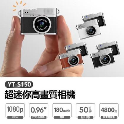 YT-S150 超迷你高畫質相機 4800萬像素拍照 1080P錄影 0.96吋螢幕 超輕巧 吊飾相機 支援256G卡 - 白 / 加購 32G記憶卡 