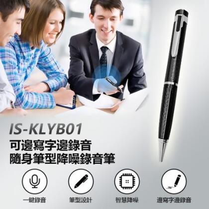 IS-KLYB01 可邊寫字邊錄音隨身筆型降噪錄音筆 支援錄音轉文字 一鍵錄音 耳機線控操作 工作會議簽約蒐證密錄器 TF插卡 可換筆芯 - 標配+64G 記憶卡 
