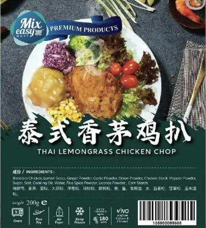 MIX EASY Thai Lemongrass Chicken Chop | 泰式香茅鸡扒 (1pkt = 200g±) 