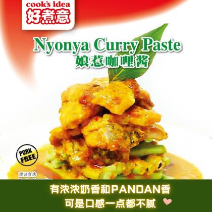 COOK'S IDEA NYONYA CURRY PASTE / 好煮意娘惹咖喱酱 (180G) 