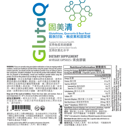 GlutaQ alternate image