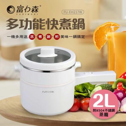 日本FURIMORI 富力森陶瓷釉不沾內膽2L多功能快煮鍋FU-EH217W (白色) 
