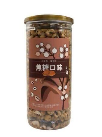 小蒔杏 高壓熟成爆薏仁 焦糖口味 
