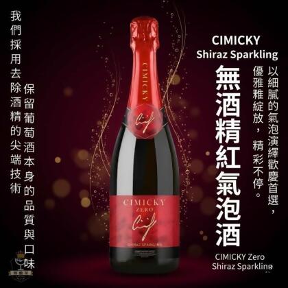 喜美聚酒莊喜哈無酒精氣泡紅酒(甜型) 