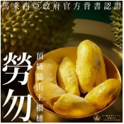 D.MASKING 貓山王榴槤 D197 (400g) - 馬來西亞官方認證勞勿產區 - 7月底陸續出貨