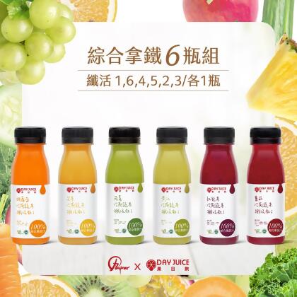 DayJuice 纖活綜合拿鐵組 季節限定組合（6入裝）-DayJuice 纖活綜合拿鐵組（6入裝） 