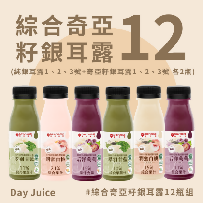 中秋特惠_綜合奇亞籽銀耳露12瓶組 