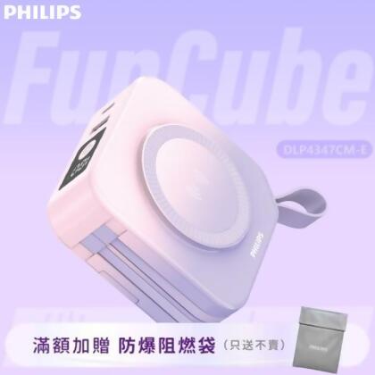 ★2.0買大送小★買【PHILIPS飛利浦】FunCube｜多合一磁吸行動電源Type C 粉紫漸變(不含萬國轉接頭) DLP4348CM-E 送 直插式迷你口袋行動電源｜Type-C/Lightning DLP2550CM - 買DLP4348CM-E送DLP2550CM 