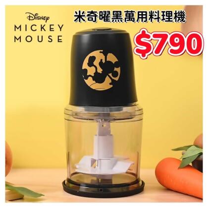 正版Disney授權米奇萬用料理機免運 