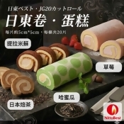 滿千折百｜日本 日東蛋糕卷1條-任選