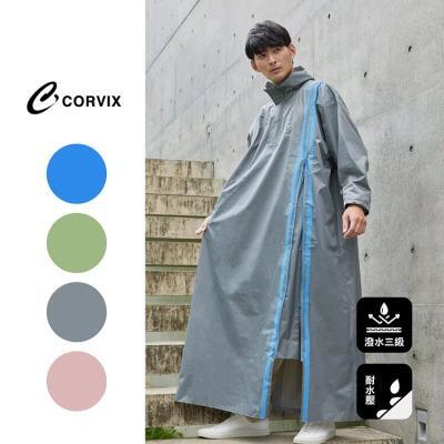 機能雨衣|CORVIX疾速秒穿側開雙拉鍊雨衣 