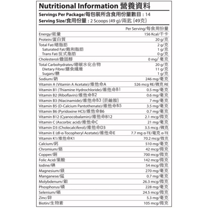 GoTrim&trade; Nutrition Shakes alternate image