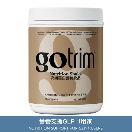 GoTrim™高纖蛋白營養飲品