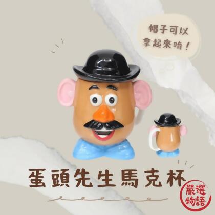 蛋頭先生馬克杯 帶蓋馬克杯 陶瓷 水杯 皮克斯 Mr.Potato head 擺飾 收藏 