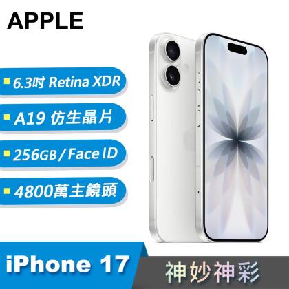 【Apple 蘋果】iPhone 17 智慧型手機 256GB 白色 