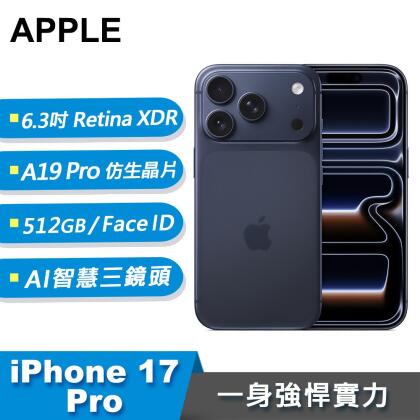 【Apple 蘋果】iPhone 17 Pro 智慧型手機 512GB 藏藍色 