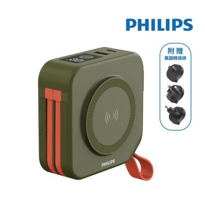 【Philips 飛利浦】 十合一自帶線行動電源 10000mAh｜墨綠 
