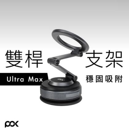 POK DOT Ultra Max 磁吸支架 