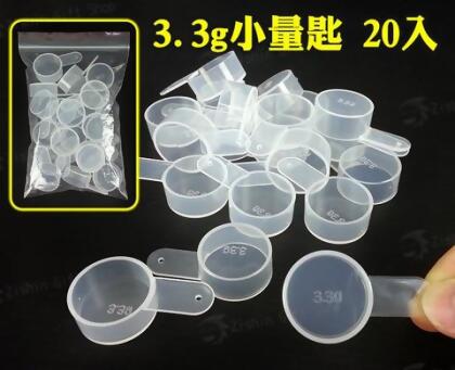3.3g小量匙 20入 - 