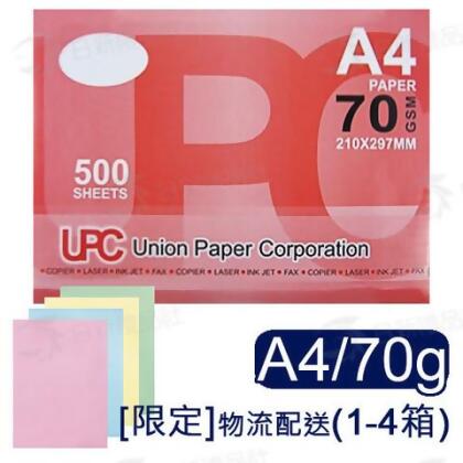 UPC A4彩色影印紙 70p(5包/箱) - 淺黃 / 訂購1箱以上＋[日新禮品社]門市自行取貨 / 結帳時請選擇：[日新禮品社]門市取貨 