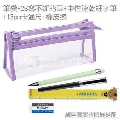 雙拉鍊三角透明筆袋文具組 - 30組總價(平均$84) / 最低訂購量30組 