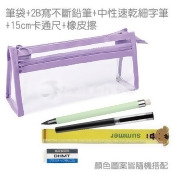 雙拉鍊三角透明筆袋文具組 - 30組總價(平均$84) / 最低訂購量30組