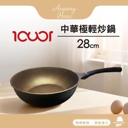 韓國ICUCI 超耐磨 金礦極輕不沾炒鍋28cm(瓦斯款/香檳金/百萬次耐磨/極輕) 