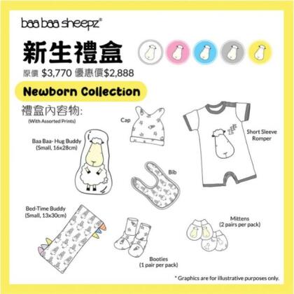 新生兒禮盒(6件組) 