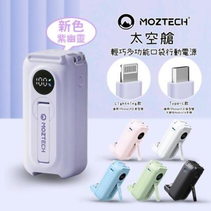 【MOZTECH】 太空艙 輕巧多功能口袋行動電源【冰河白/紳士黑/海東藍/夏蒂綠/櫻花粉/紫幽靈】 - Type-c / 紳士黑 