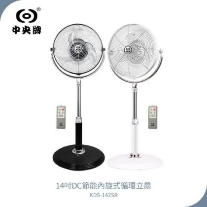 【中央牌】 14吋DC內旋式遙控循環立扇 KDS-142SR貴族黑／KDS-142SR-W絢麗白 - 貴族黑 / 一入 
