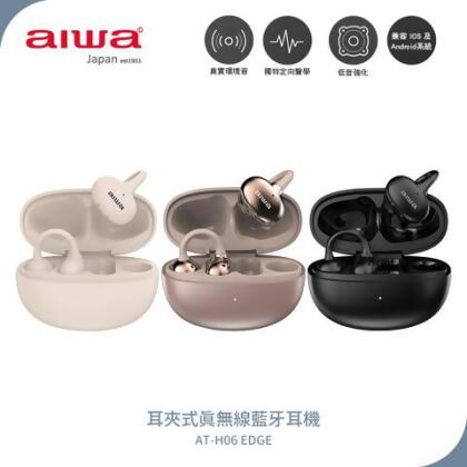 【AIWA 愛華】耳夾式真無線藍牙耳機 AT-H06 EDGE 黑/白/香檳金 - 白 