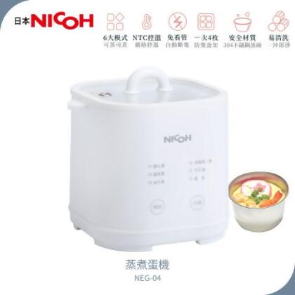 【日本NICOH】 蒸煮蛋機 NEG-04 - 蒸煮蛋機 一入 