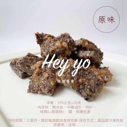 原味滷鴨米血 