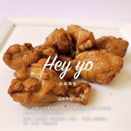 滷棒棒腿 