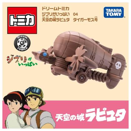 【震撼精品百貨】天空の城ラピュタ_天空之城~TOMICA 多美小汽車 DT 吉卜力 天空之城虎蛾號*22169 