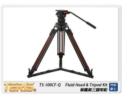 TERIS 圖瑞斯 TS-100CF-Q Fluid Head & Tripod Kit 碳纖維三腳架組(TS100CFQ，公司貨) 
