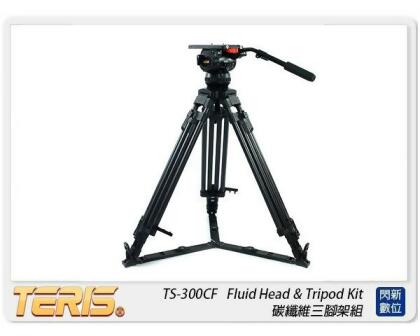 TERIS 圖瑞斯 TS-300CF Fluid Head & Tripod Kit 碳纖維三腳架組(TS300CF，公司貨) 
