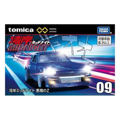 TOMICA 多美小汽車 無極限 unlimited 09 灣岸競速 Nissan Fairlady Z 惡魔之Z 【鯊玩具】 