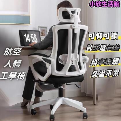 【臺灣現貨】椅子　辦公椅 電腦椅 書桌椅 電競椅 升降椅 旋轉椅 辦公椅子 電腦椅子 會議椅 網椅乳膠椅 