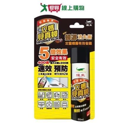 鱷魚立螞見真蟑60ml【愛買】 